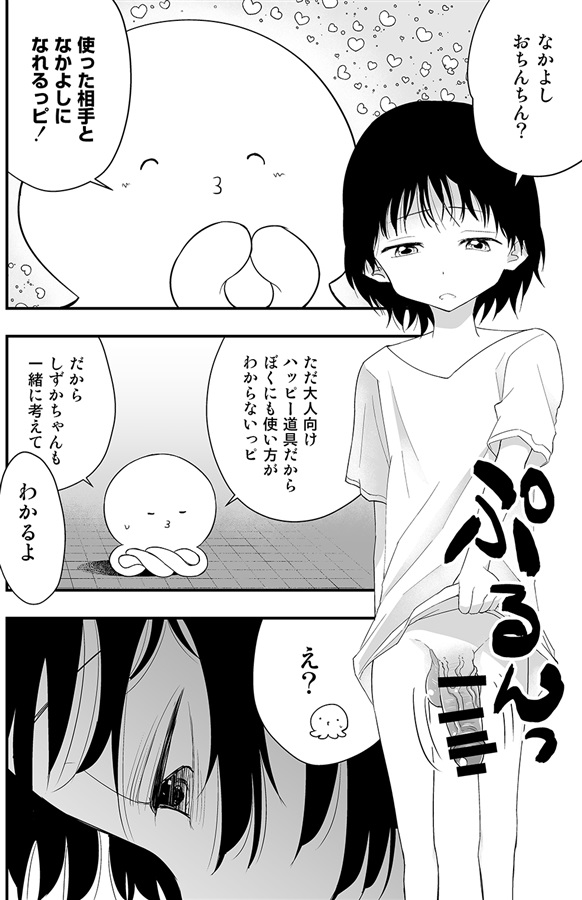 爆乳しずかちゃん | Jaga