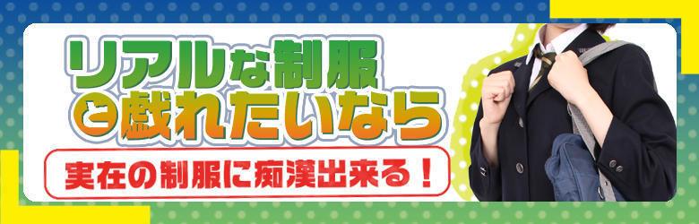 横浜素人学園Z（ヨコハマシロウトガクエンゼット） - 関内・曙町・伊勢佐木町/ヘルス｜シティヘブンネット