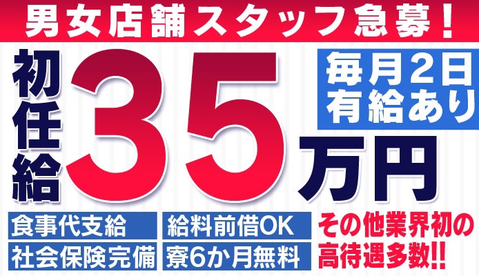 別府市トクヨク 「チアーズ」