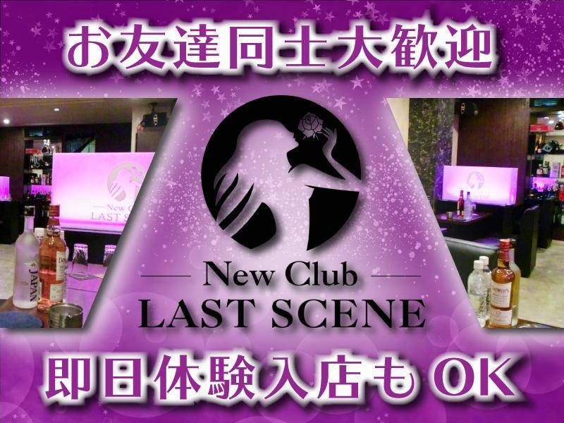 大塚駅のキャバクラ求人・バイトなら体入ドットコム