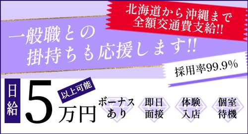 風俗初体験！60代の新人さん！ - 新着情報詳細