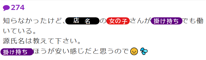 風俗の掛け持ちってアリ？ナシ？またメリット&デメリットは？｜風俗求人・高収入バイト探しならキュリオス