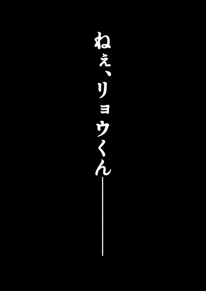 寝取られSNS…ヒキニートに奪われた彼女 下巻 [RJ422394][あまからや]