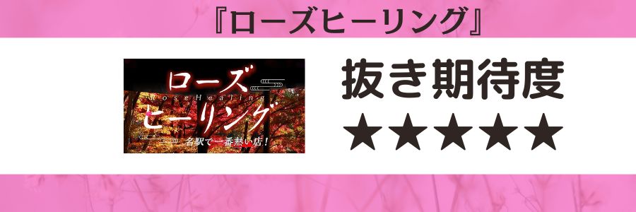 2024年最新】栄のメンズエステおすすめランキングTOP10！抜きあり？口コミ・レビューを徹底紹介！