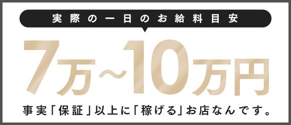 ななこ（21） クリスタルマジック - 加賀/ソープ｜風俗じゃぱん