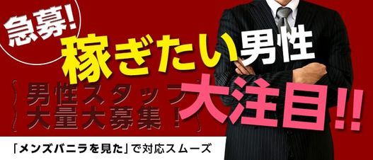 大阪府の風俗エステ人妻・熟女アルバイト | 風俗求人『Qプリ』