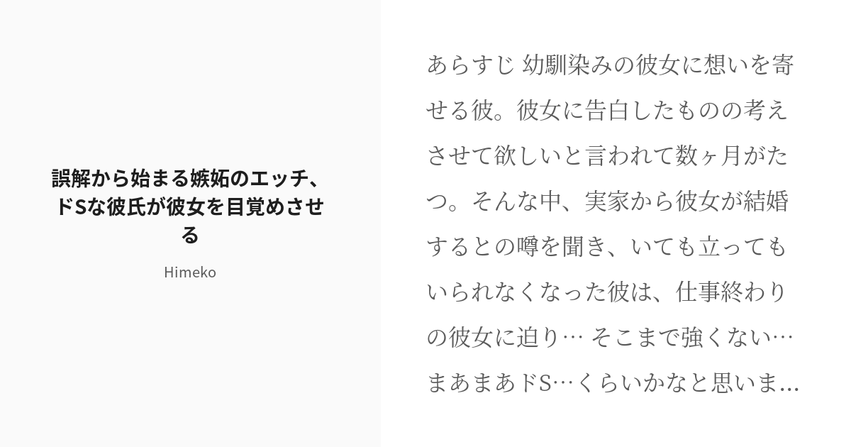 ドSな彼の甘いセックス！ギャップ萌えに悶える絶頂セックスを味わえる特選3作品－AM