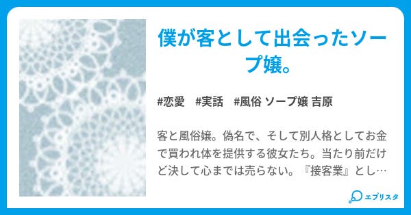 ソープランドの予約方法を解説！電話とネットの違い・偽名やキャンセルの注意点｜駅ちか！風俗雑記帳