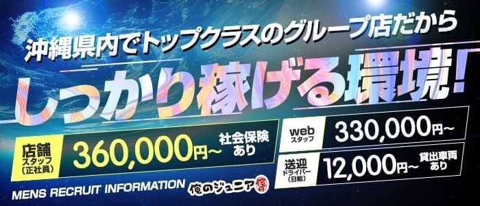 静岡｜デリヘルドライバー・風俗送迎求人【メンズバニラ】で高収入バイト