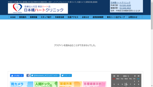 ネット受付可》 神田駅(東京メトロ)周辺の肛門外科（口コミ87件）｜EPARKクリニック・病院