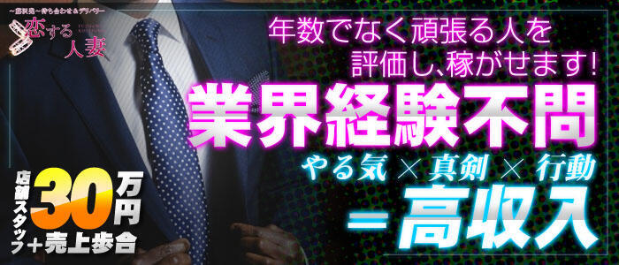 どんなことでも相談できる！ストレスフリーなお店です！ 鎌倉御殿｜バニラ求人で高収入バイト