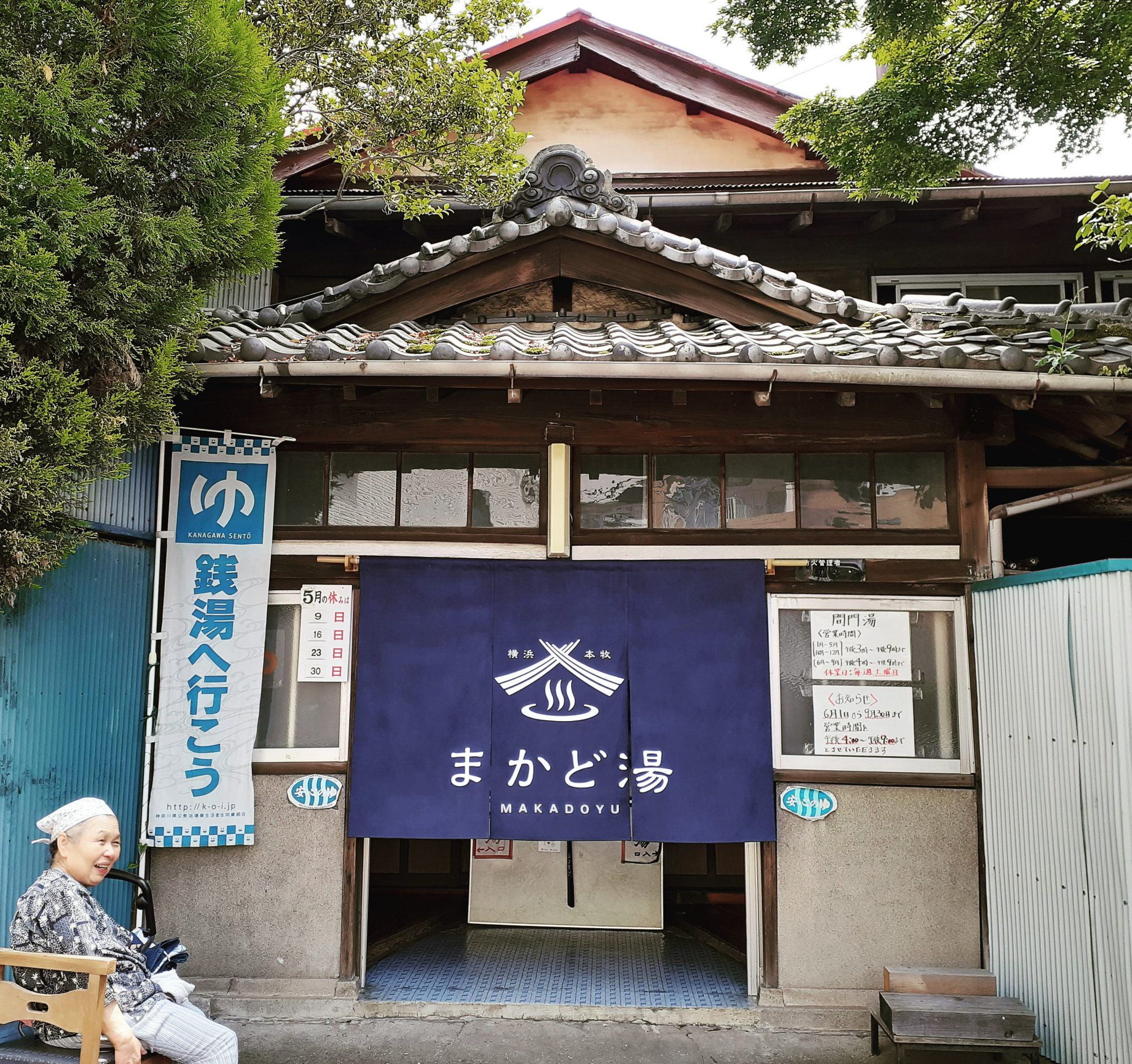 お風呂・温泉情報｜いやしろの湯 ホテル三右ェ門【ゆこゆこ】