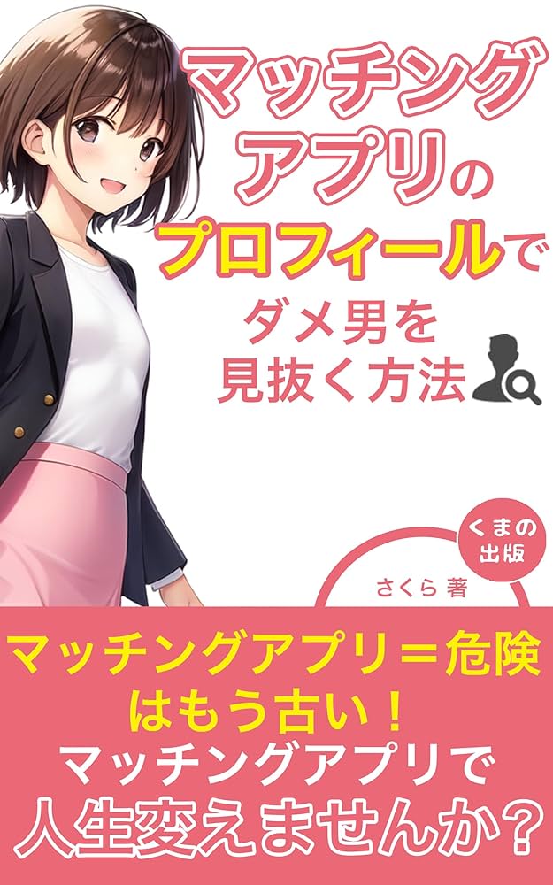 M男がS女と出会える出会い系アプリ4選｜女王様の見つけ方・探し方を紹介 | ラブフィード