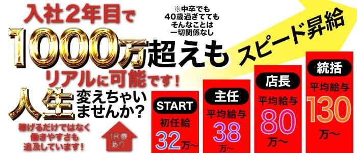 新宿・歌舞伎町のメンズエステ求人・体験入店｜高収入バイトなら【ココア求人】で検索！