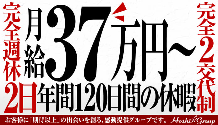 大曽根の風俗求人｜【ガールズヘブン】で高収入バイト探し