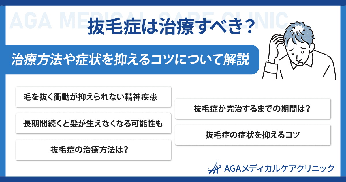 毛根は再生できる？発毛のカギを握る毛根について医師が解説します｜美容皮膚科 銀座よしえクリニック【公式】東京