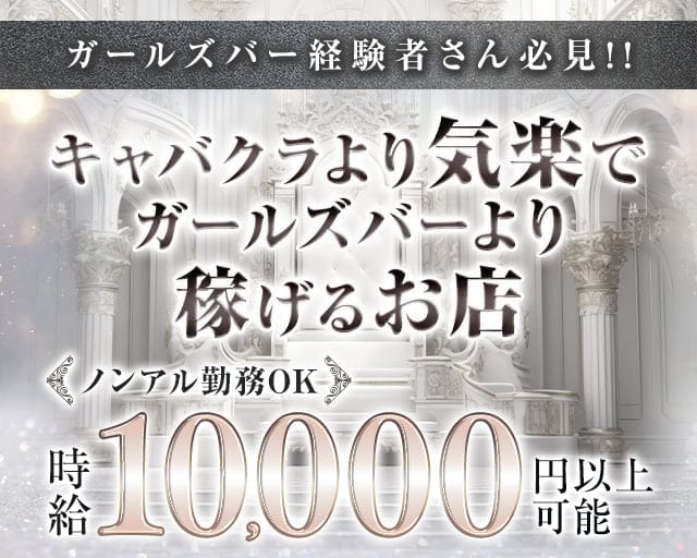 広島の風俗求人 - 稼げる求人をご紹介！