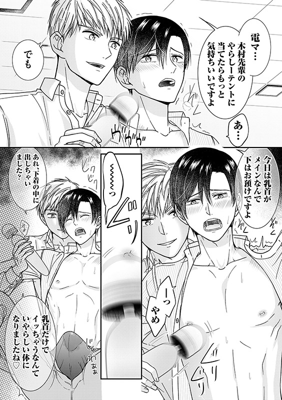 電マエッチエロ漫画】デリカシーの無い姉がシコシコの真っ只中に部屋に入って来て説教垂れてくるから寝ている隙をついて全裸拘束して電マ でイキまくるまで調教したった【ヌける無料漫画喫茶】ヌける無料漫画喫茶