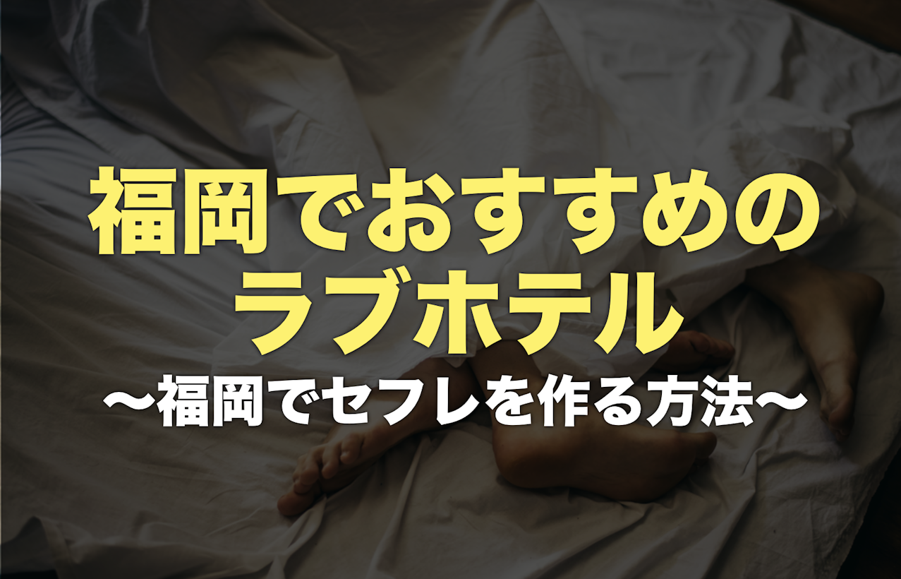 福岡市博多区の人妻募集掲示板