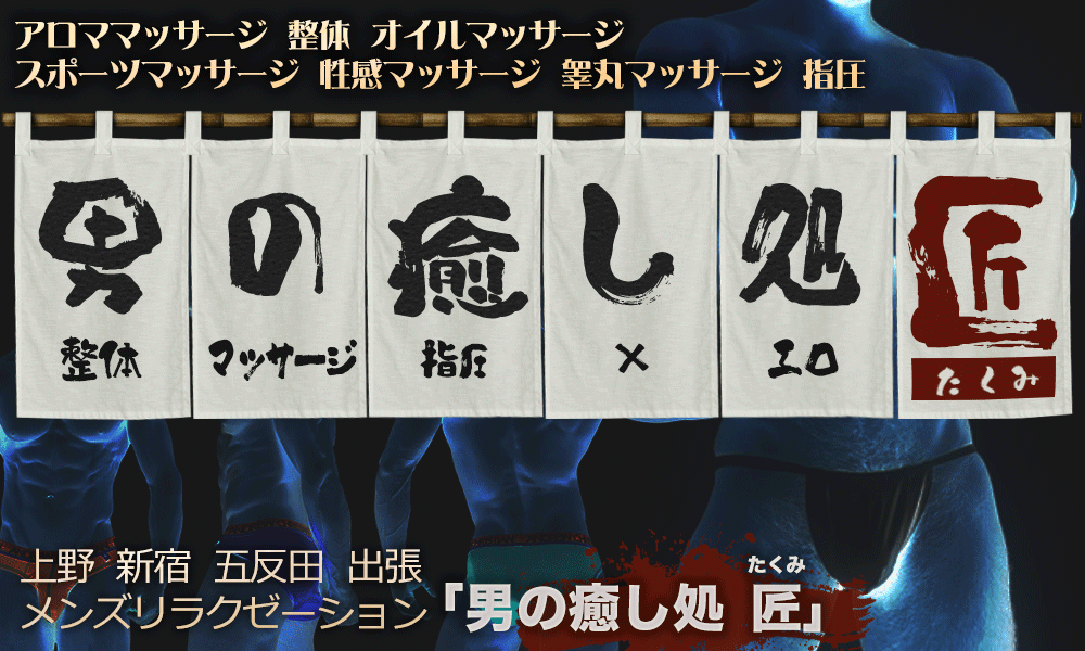 温活ボディスクール - 🌽 おなか&睾丸マッサージ 【東京/新宿神楽坂出張レッスン🚅のお知らせ】