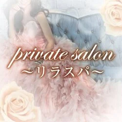 公式】private salon〜リラスパ〜 (@riraspa.kagoshima) •