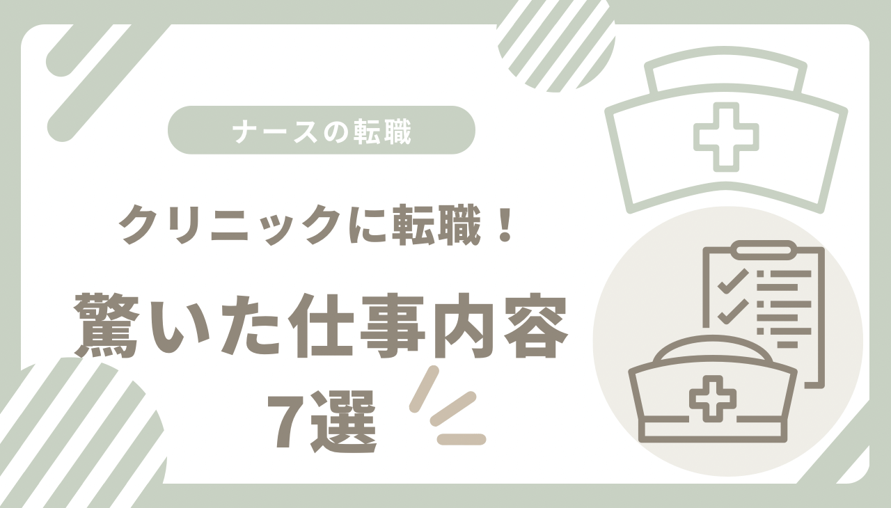 ナース（看護師・看護助手）募集｜タウン形成外科クリニック