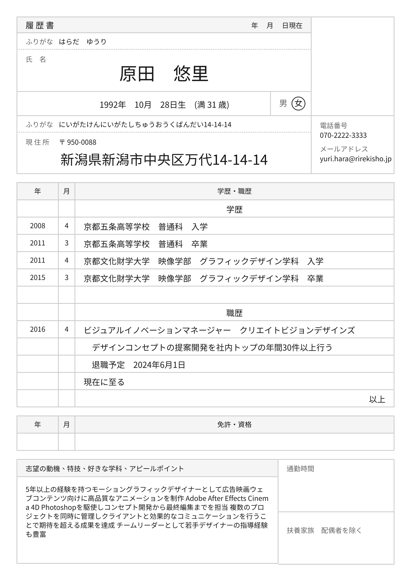 美容部員編＞職務経歴書の書き方◇書類作成の基本とポイントを徹底解説！｜美容部員・BA・コスメ・化粧品業界の求人・転職・派遣｜アットコスメキャリア