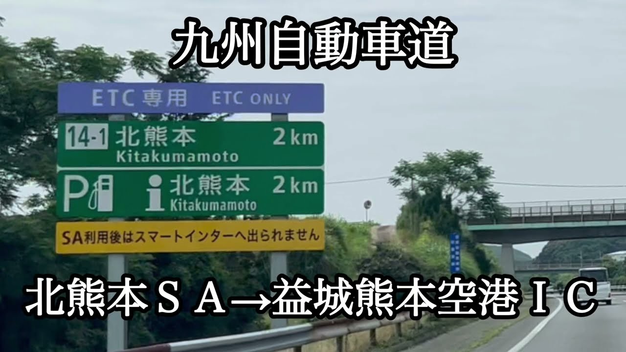 熊本市長「４つの誘致エリア」を判断 TSMCと共に進出が想定される半導体関連企業の用地 | 熊本のニュース｜RKK NEWS｜RKK熊本放送