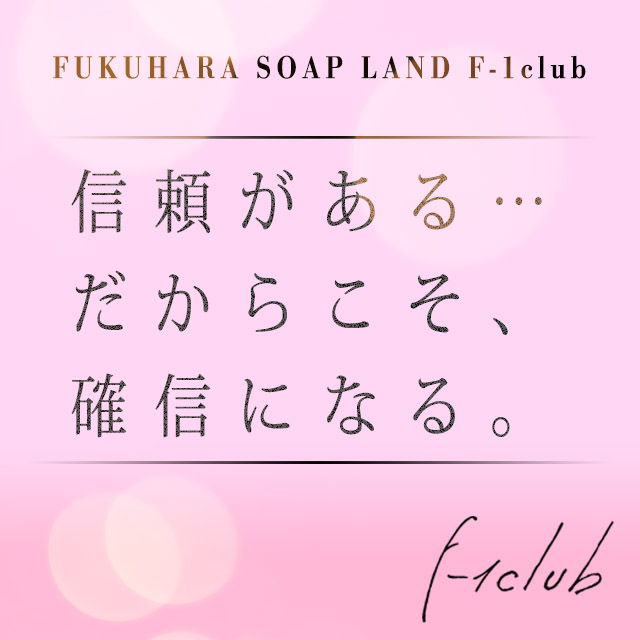 福原の風俗求人：高収入風俗バイトはいちごなび