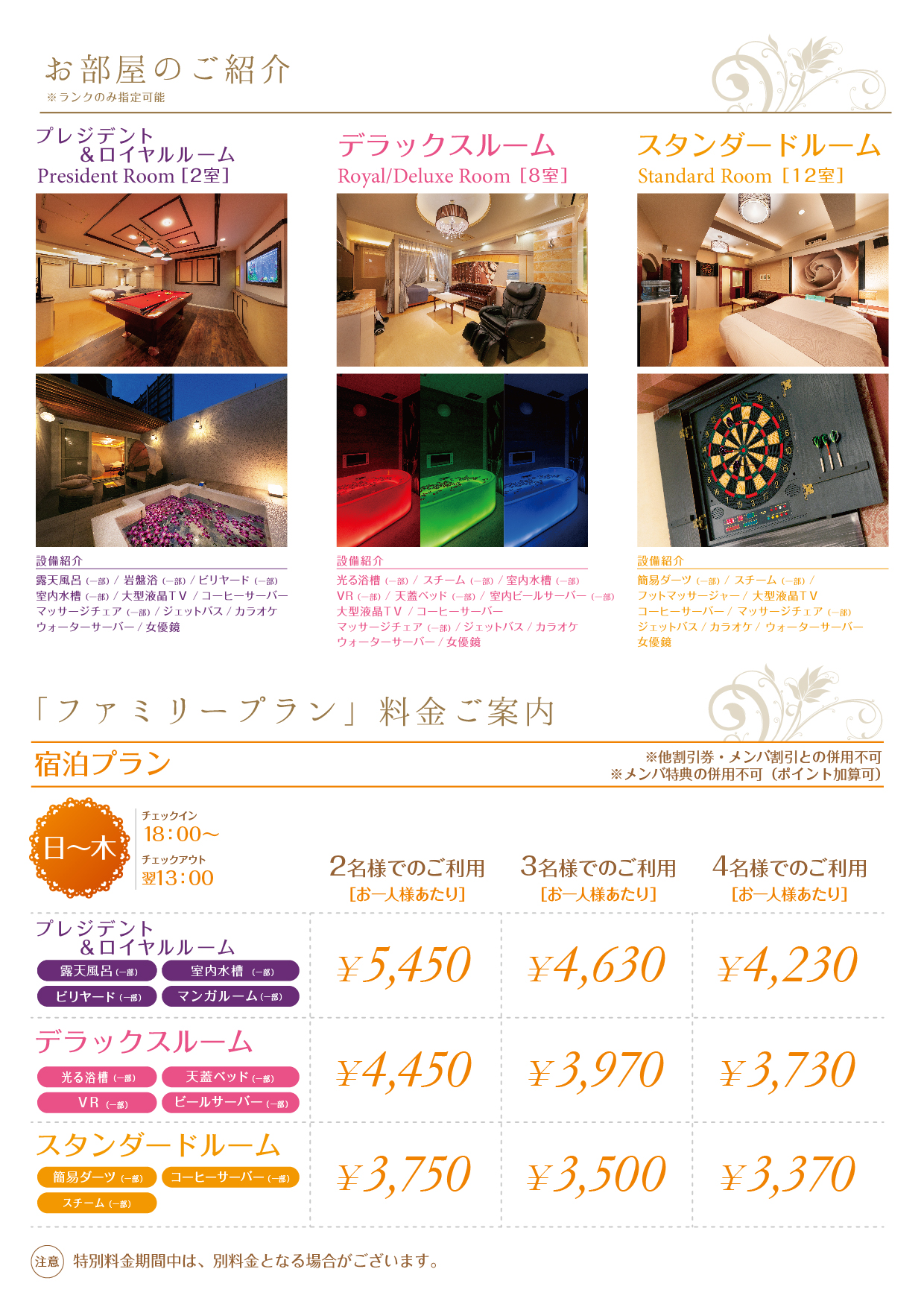 Hotel Luna Kashiba (Adult