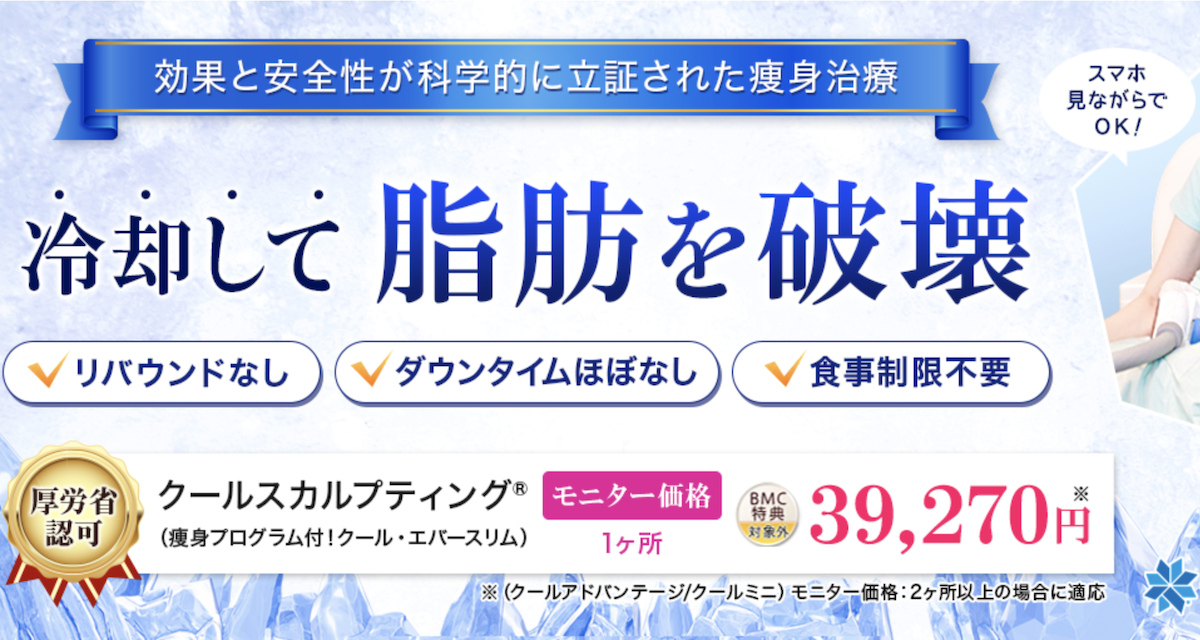 本格痩身専門店◇骨盤ダイエット】スリムビューティハウス 北千住店(キタセンジュテン)の予約＆サロン情報 | エステサロンを予約するなら楽天ビューティ