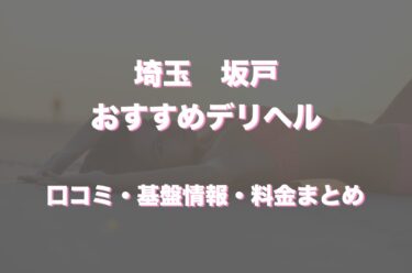 志木市の前立腺マッサージ人妻デリヘル嬢 | 人妻デリクション