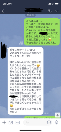 LINE】男「俺の家来て！」風俗嬢「キモッ無理」→フラれた男がメンヘラ発動！痛すぎて見てられないww - YouTube