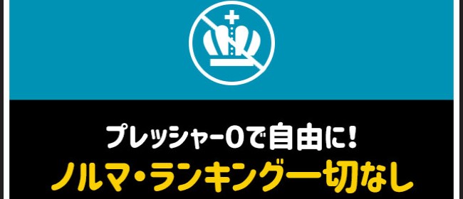 狭山市の風俗求人(高収入バイト)｜口コミ風俗情報局