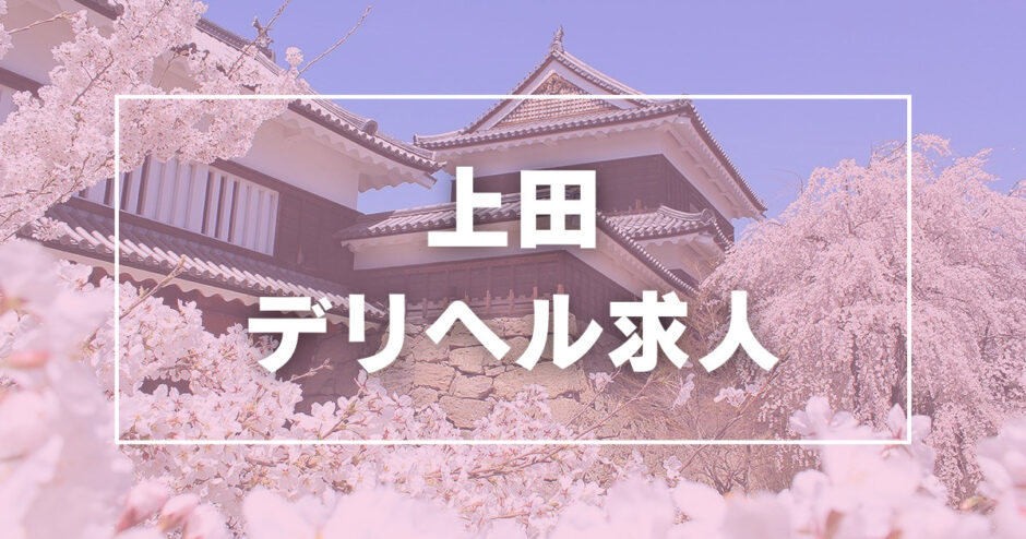 日払い・週払いOK｜高知のデリヘルドライバー・風俗送迎求人【メンズバニラ】で高収入バイト