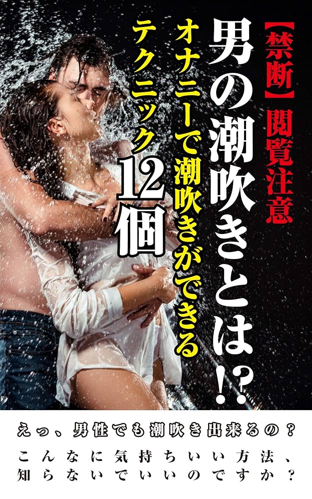 圧巻の潮吹き！20歳のジュノン系ボーイが男の手と口でイく！腹筋バキバキ美チンは必見！ – 🍌otokoki