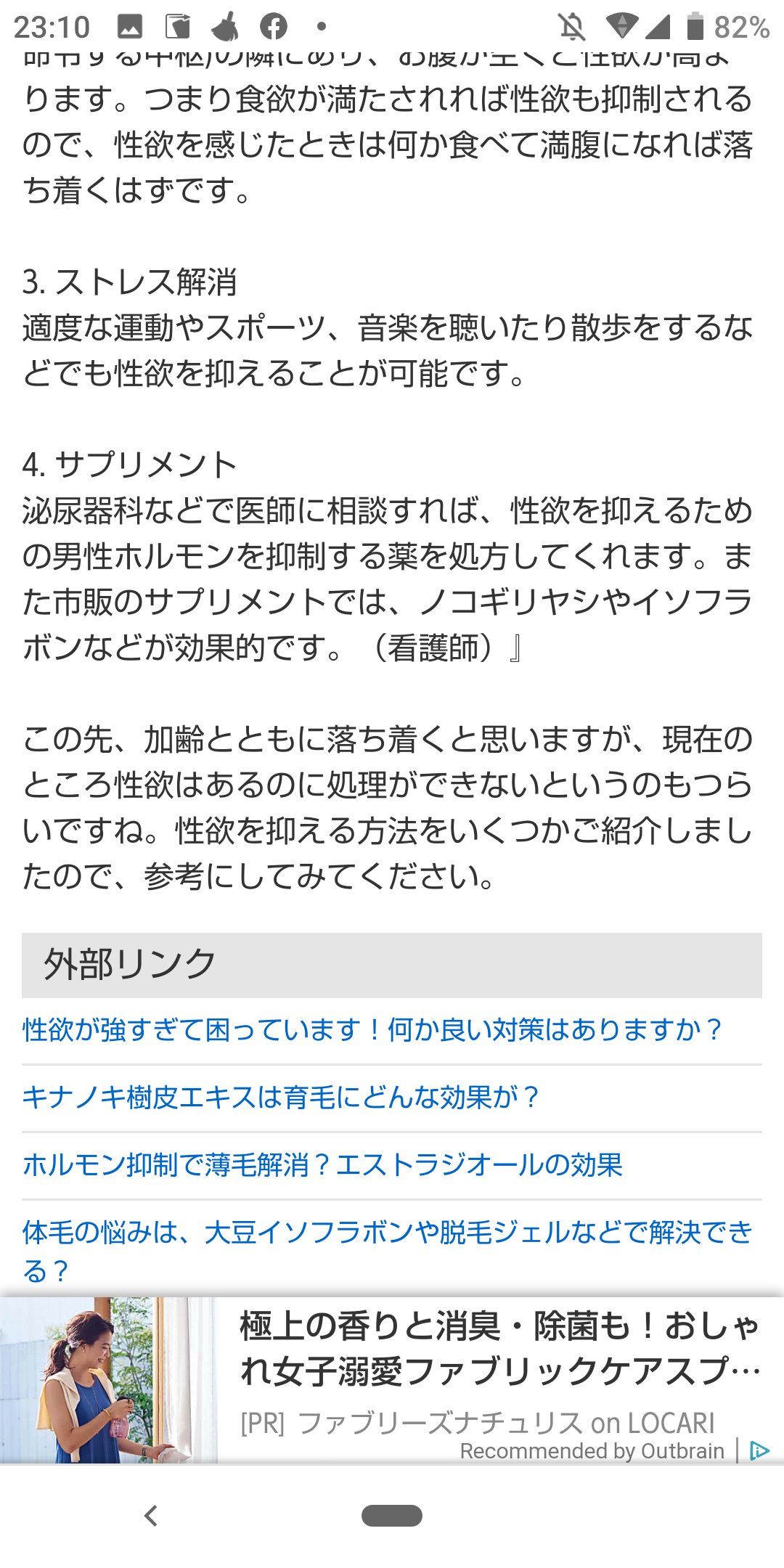 性欲を抑える薬はありますか」毎晩体を求めてくる70代夫に辟易…高齢者たちの“性”のリアル | 文春オンライン