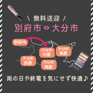 おすすめ】大分県の素人・未経験デリヘル店をご紹介！｜デリヘルじゃぱん