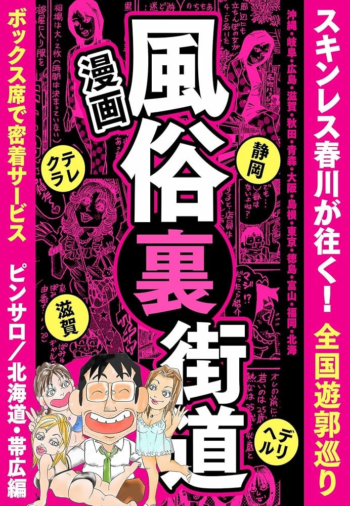 セクキャバとおっパブの違いは？いちゃキャバ・ピンサロなどの似た業種も全解説！ | はじ風ブログ