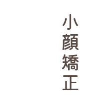 倉敷駅で小顔マッサージが人気のエステサロン｜ホットペッパービューティー