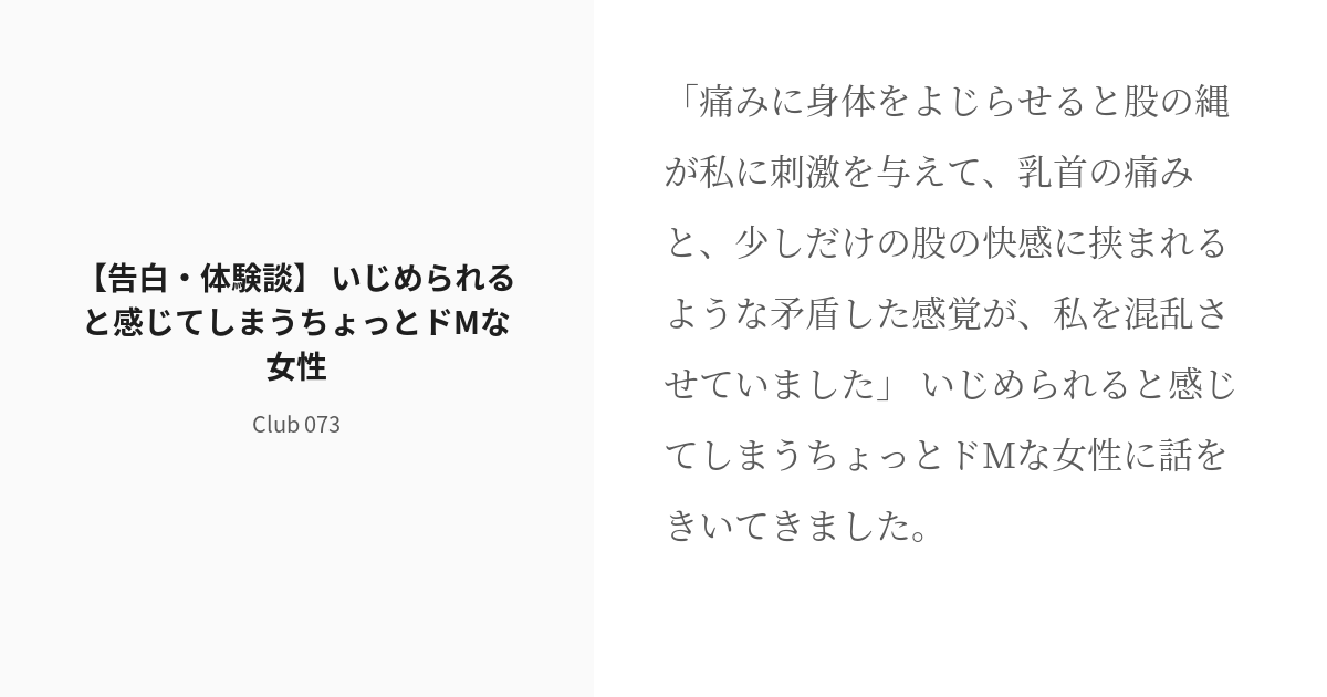 エロ体験談】脚フェチの俺がドMに開眼した瞬間 - メンズサイゾー