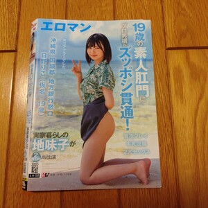 駿河屋 -【アダルト】<中古>潜入!!沖縄裏風俗BAR（ＡＶ）