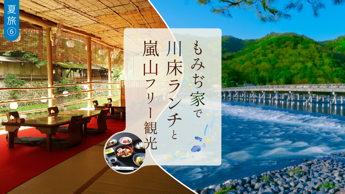 夏の京都、夜のおすすめイベント2024 ライトアップ・夜間特別拝観など｜そうだ 京都、行こう。