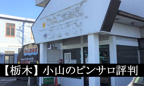 桜木町のピンサロおすすめ店を厳選紹介！｜風俗じゃぱん