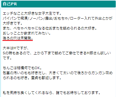 アナルセックスのやり方！準備と初めて開発 - 夜の保健室