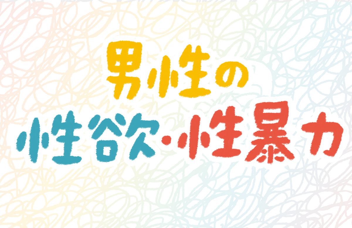 医師監修】自慰行為（オナニー）はAGA発症の原因になるか | AGA・抜け毛・薄毛治療のAGAメディカルケアクリニック【公式】