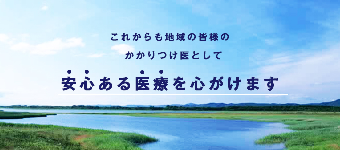 医療法人社団放優会 こまえクリニック (東京都狛江市 | 狛江駅)