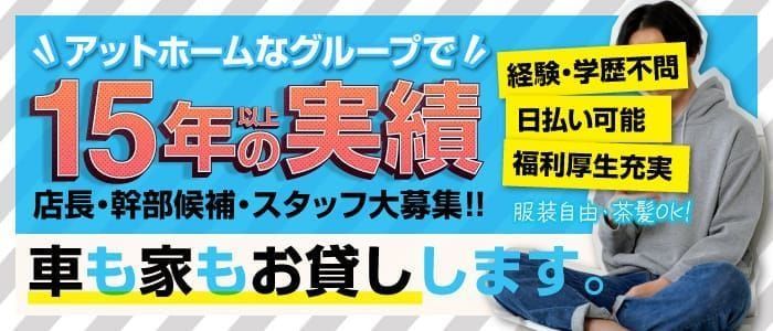 日立市｜デリヘルドライバー・風俗送迎求人【メンズバニラ】で高収入バイト