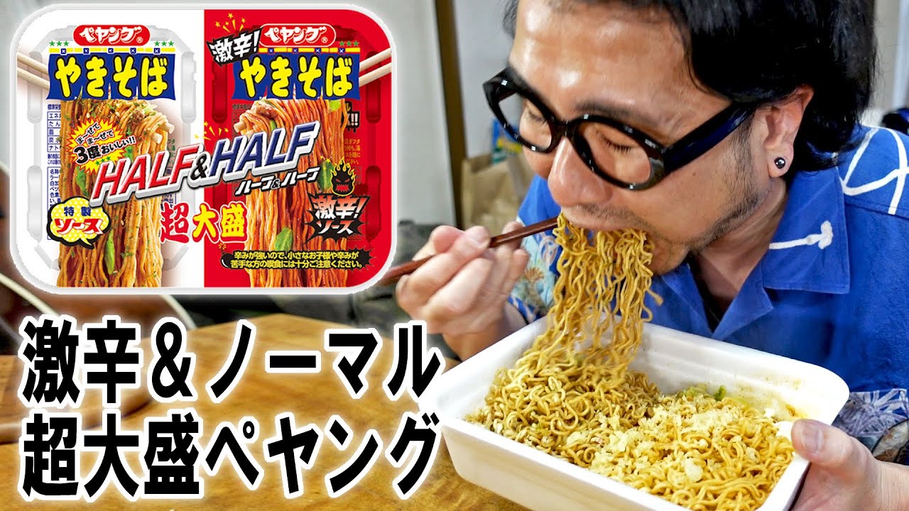 大食いペヤングのアクスタが出るまでアレンジしながら食べ続ける主婦 #爆食い #モッパン