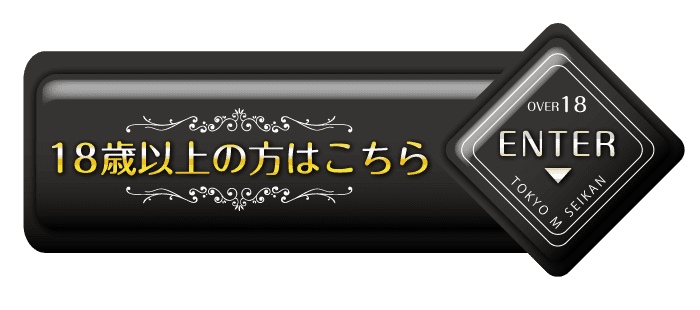 東京M性感♦️大阪M性感 | 【若僧店長の接客】 ︎▶︎いいね、コメント、保存お待ちしてます👍◀︎◀︎